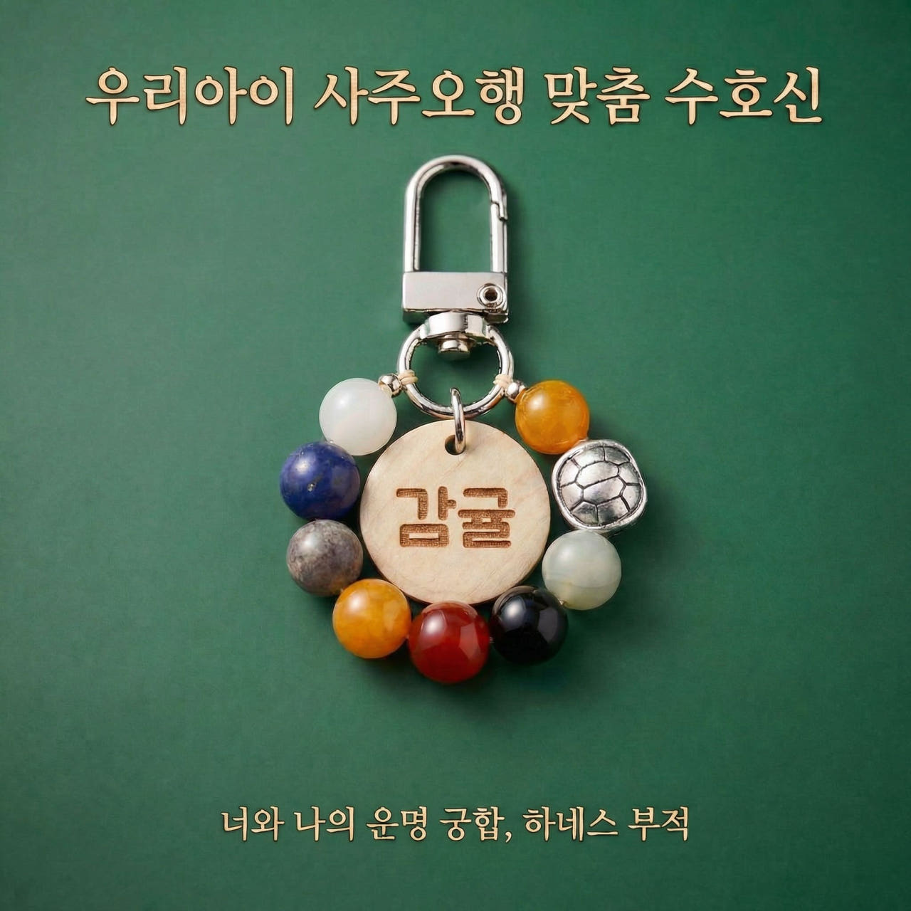 [온오담] 1:1 맞춤제작 강아지 고양이 사주 궁합 이름표 인식표 원석 하네스 펜던트 - 상세 이미지 2