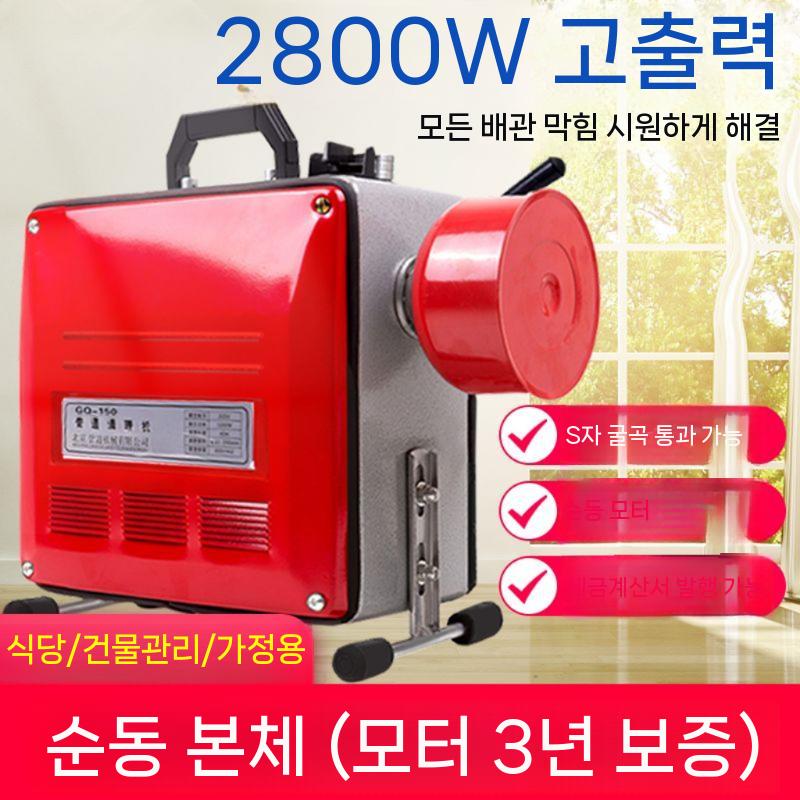 하수구 뚫는 기계 주방 변기 청소 막힘 배수구 배관 2800w 19.5m - 상세 이미지 3