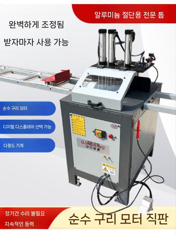 프로파일 절단기 커팅기 알루미늄 원형톱 금속 공압 16인치 405mm 220V - 상세 이미지 2