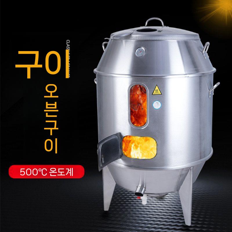 오리 바베큐 항아리 화덕 훈제 그릴 숯 화로대 80cm - 상세 이미지 4