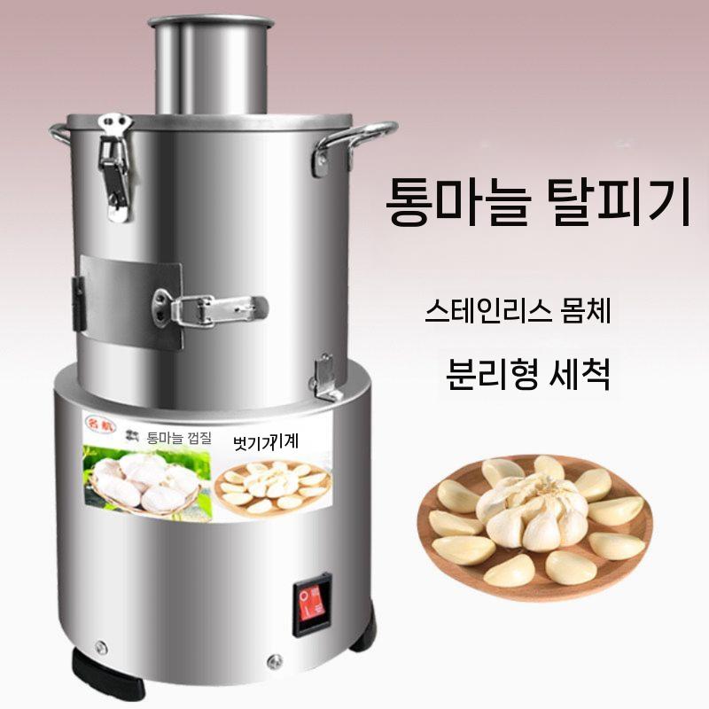 마늘 박피기 탈피기 대용량 원형 껍질 마늘 필링 기계 - 상세 이미지 3