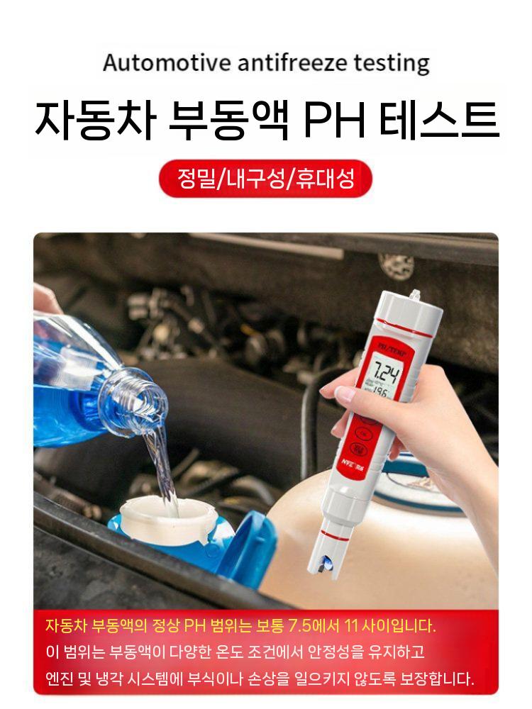 PH 측정기 수질 수족관 수영장 실험실 산도 측정 기본형 이미지 6