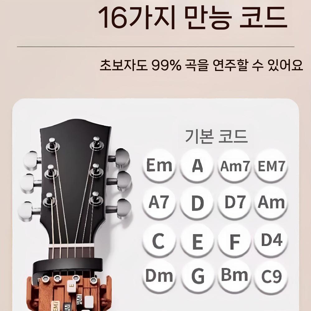 기타 코드 연습기 훈련 보조기 통기타 초보 손가락 레슨 브라운 이미지 7