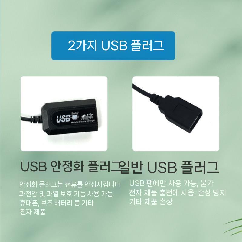 실링팬 캠핑선풍기 태양열 환기팬 써큘레이터 천장선풍기 USB 천장 선풍기+6W 태양광 패널 USB - 상세 이미지 4