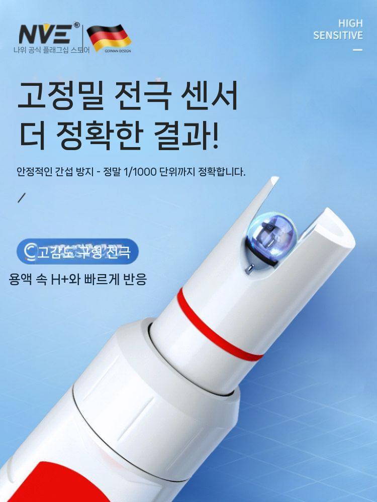 PH 측정기 수질 수족관 수영장 실험실 산도 측정 기본형 - 상세 이미지 4