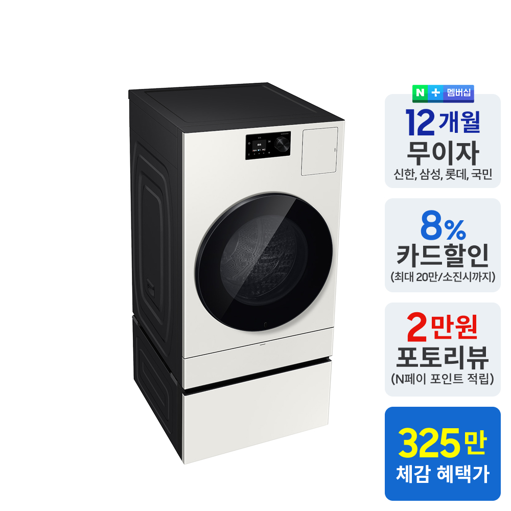 삼성 WD80H25BHYN1 비스포크 AI콤보 수납함 세트 세탁25kg 건조18kg 26년형 1등급 이미지 2