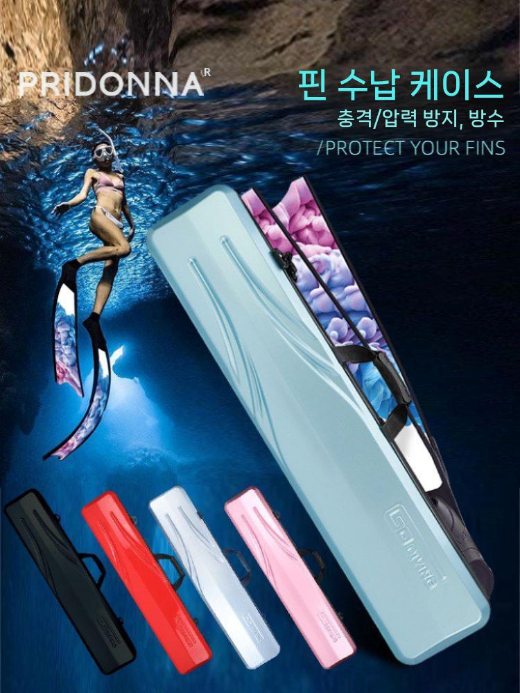 프리다이빙 롱핀 가방 수납백 롱핀백 핀 케이스 수영 화이트 이미지 7