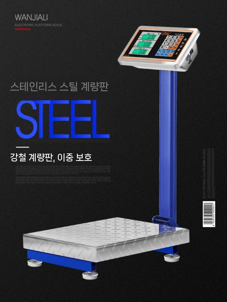 전자저울 계량기 업소용 식자재 생선 접이식 산업용 150KG 레드 숫자 - 상세 이미지 4