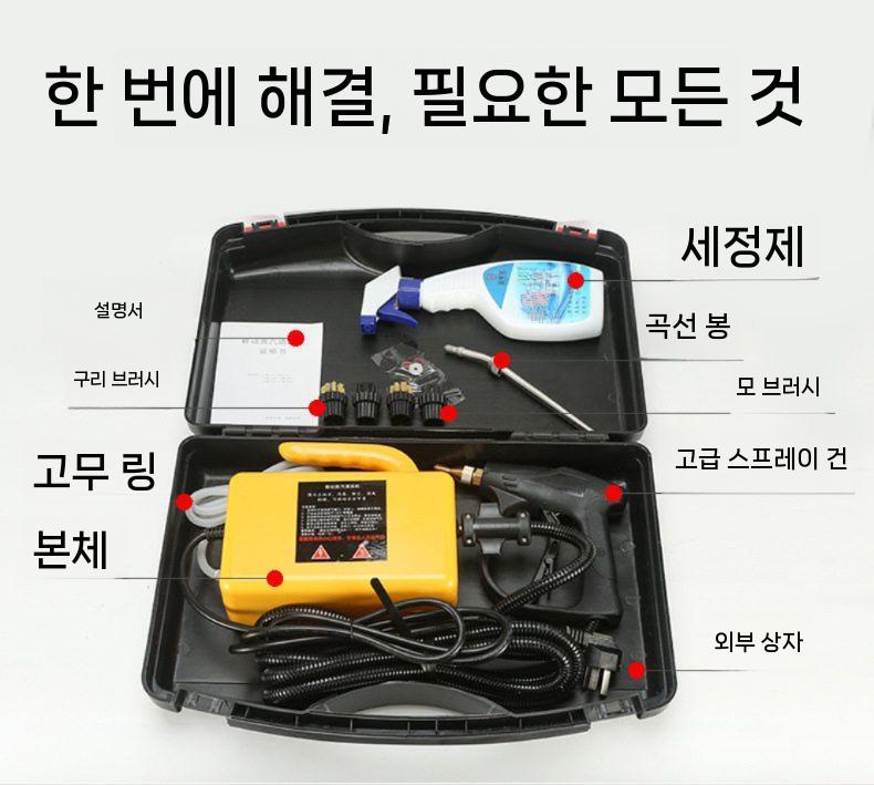 스팀기 청소기 해빙기 수도관 배관 동파 녹이기 장비 노란색 2600W - 상세 이미지 5