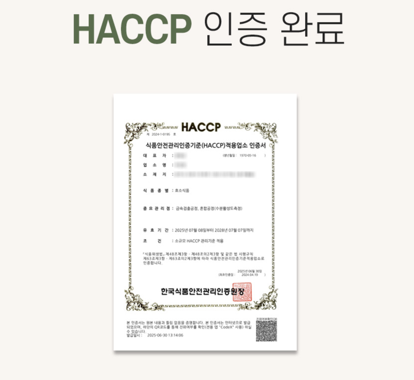 여주효소 먹는법 역가수치 여주 발효 효소 효능 - 상세 이미지 4