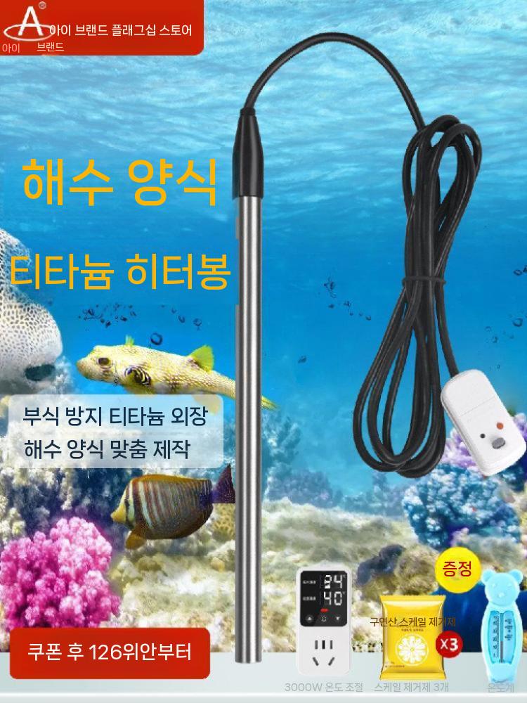 수족관 히터봉 전기 온수기 물가열 히팅봉 어항 온도 수조 1200w 450mm - 상세 이미지 3