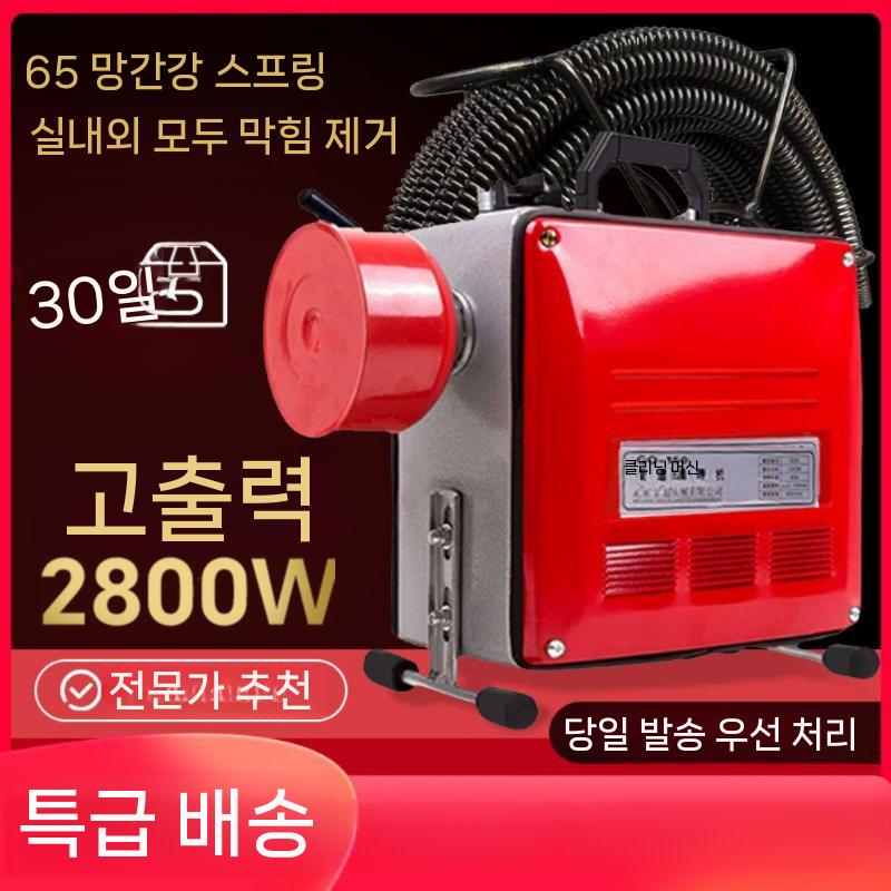 하수구 뚫는 기계 주방 변기 청소 막힘 배수구 배관 2800w 19.5m - 상세 이미지 4