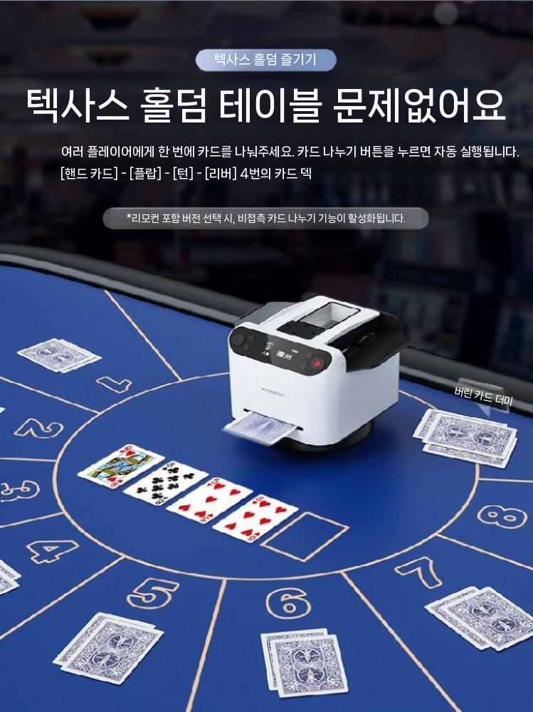 자동 카드 셔플기 포커 블랙잭 카드분배기 카지노 셔플 블랙 - 상세 이미지 5