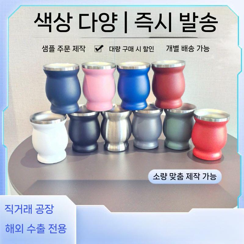 마테차컵 마테잔 허브찻잔 아르헨티나 전통 차세트 전용컵 레드 240ml - 상세 이미지 2