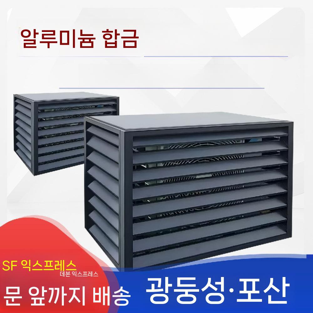 에어컨 실외기커버 가림막 덮개 햇빛가리개 열차단 방수 1 회색 3면 100 x 70 x 50 이미지 6