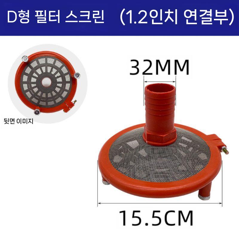 양수기 흡입망 거름망 농약 분무기 필터 플렌지 메시 A 4분 - 상세 이미지 4