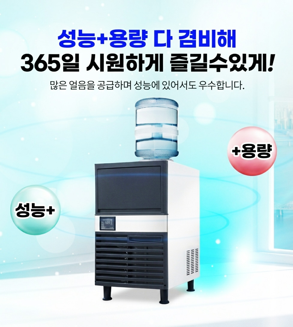 업소용 물통형 제빙기 55KG 생수통 대용량 얼음제조기 무설치 카페 식당 사각얼음기계 - 상세 이미지 4
