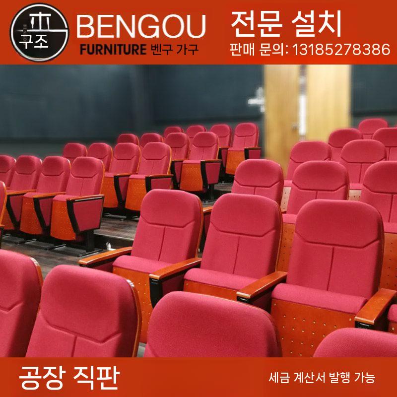 극장 의자 영화관 강당 공연장 객석 체어 강의실 레드 - 상세 이미지 5