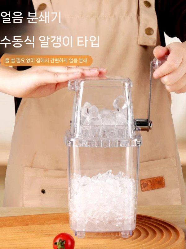 얼음 분쇄기 그라인더 가정용 빙수기 수동 각얼음부시기 화이트 - 상세 이미지 3