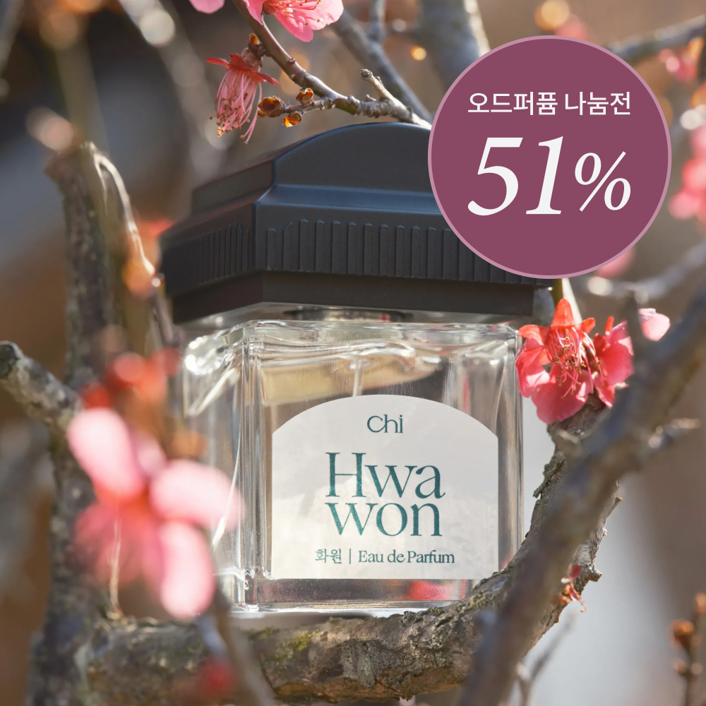 [네이버단독] 취 향수 오드퍼퓸 화원 50ml (구로고/유통기한 임박) - 상품 이미지