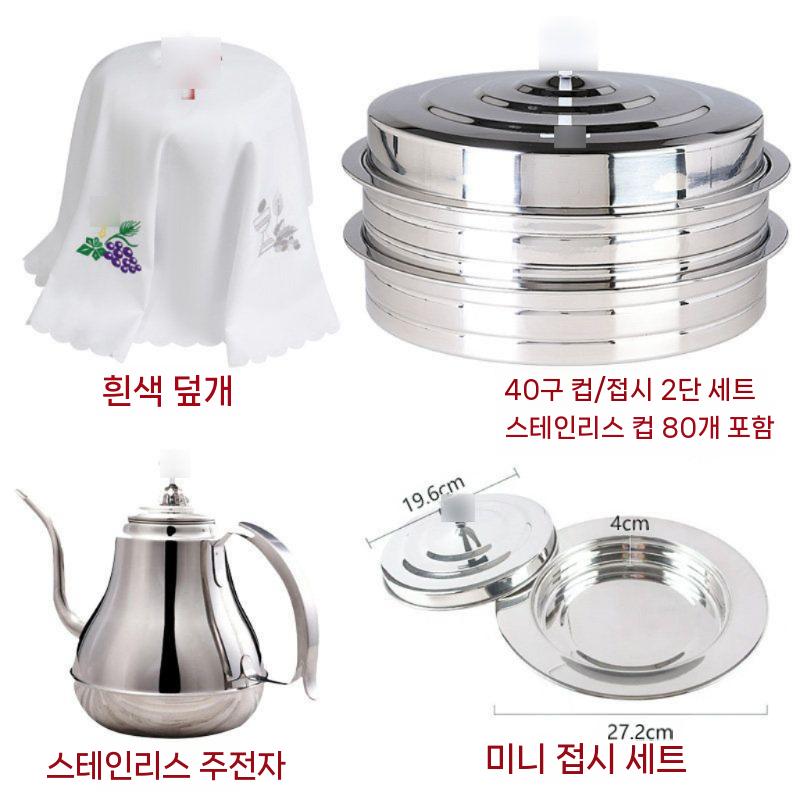 성찬기 세트 트레이 성당 성만찬 포도주 금 전병 접시 1단 세트 - 상세 이미지 5