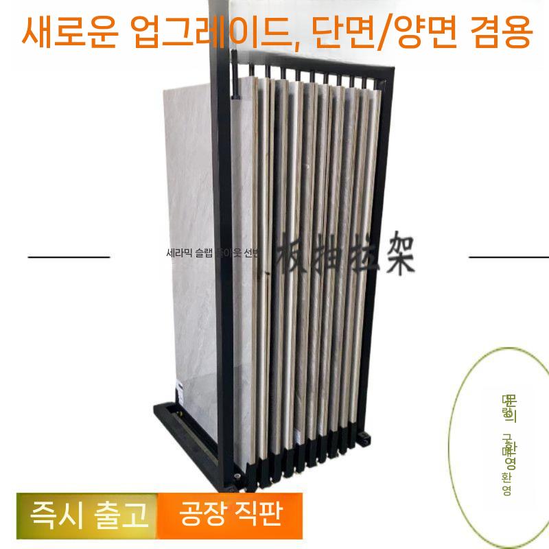 타일 전시대 슬라이딩 진열대 샘플 거치대 디스플레이 600x1200mm - 상세 이미지 4