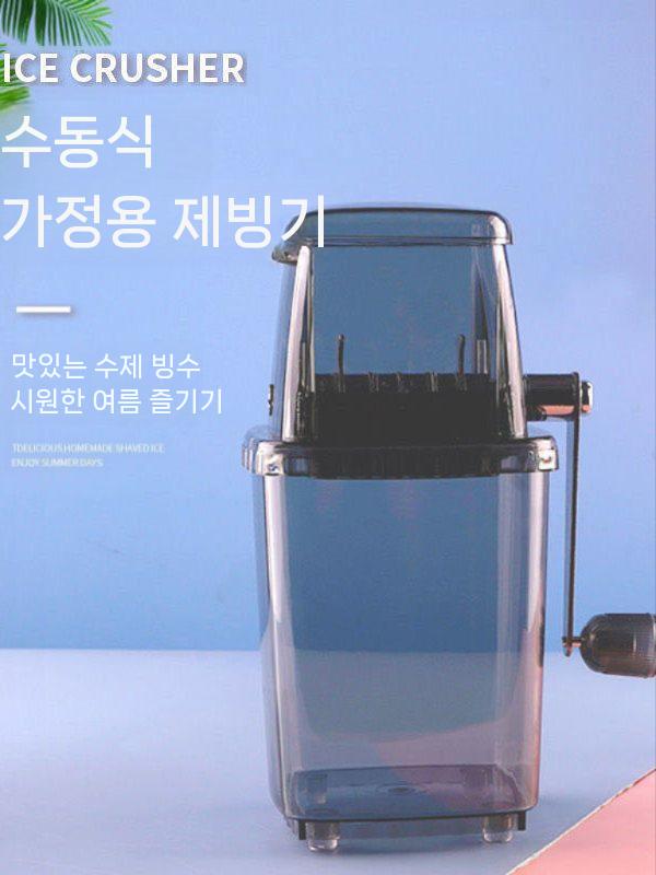 얼음 분쇄기 그라인더 가정용 빙수기 수동 각얼음부시기 화이트 이미지 7