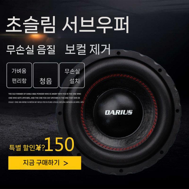 자동차 서브 우퍼 스피커 오디오 교체 개조 튜닝 저음 10인치 350W 단일 스피커 만능인 - 상세 이미지 5
