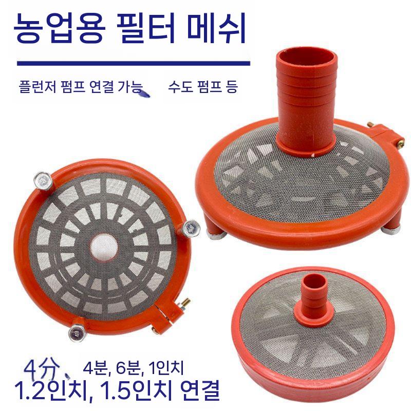 양수기 흡입망 거름망 농약 분무기 필터 플렌지 메시 A 4분 - 상세 이미지 3