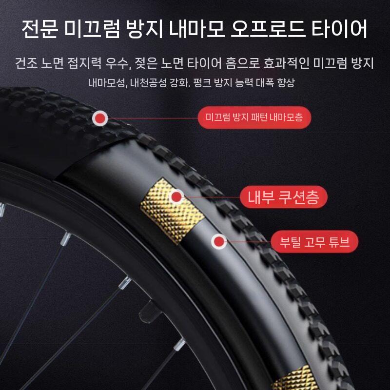 MTB자전거 사이클 바이크 풀샥 출퇴근 성인 입문용 블루 24인치 21단 - 상세 이미지 4