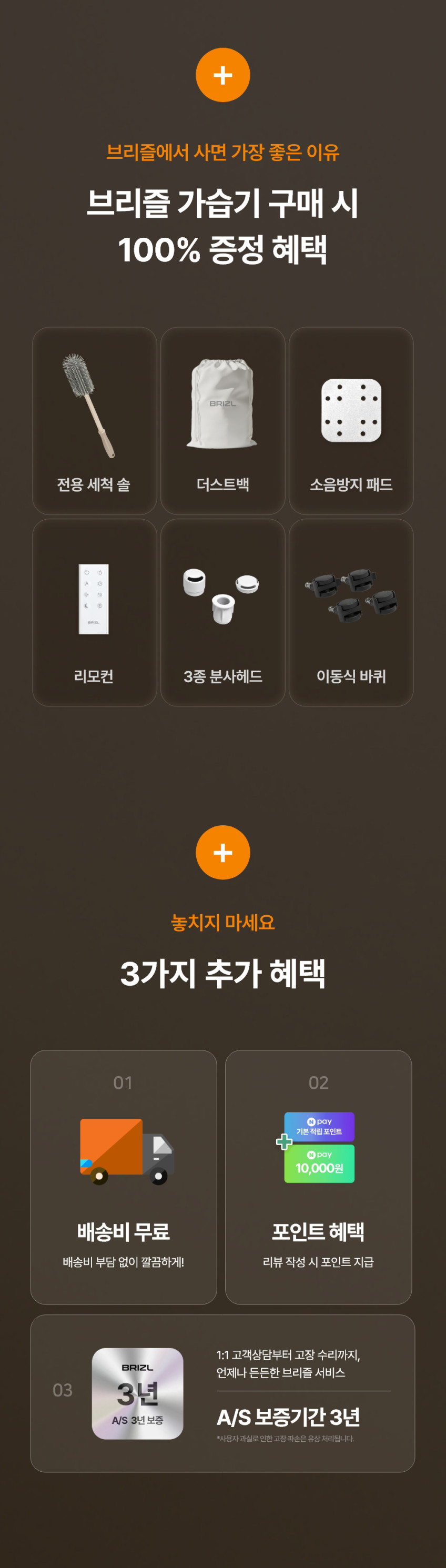 브리즐 대용량 가습기 복합식 신생아 가습기 15L 판매처 상세 정보 이미지 4