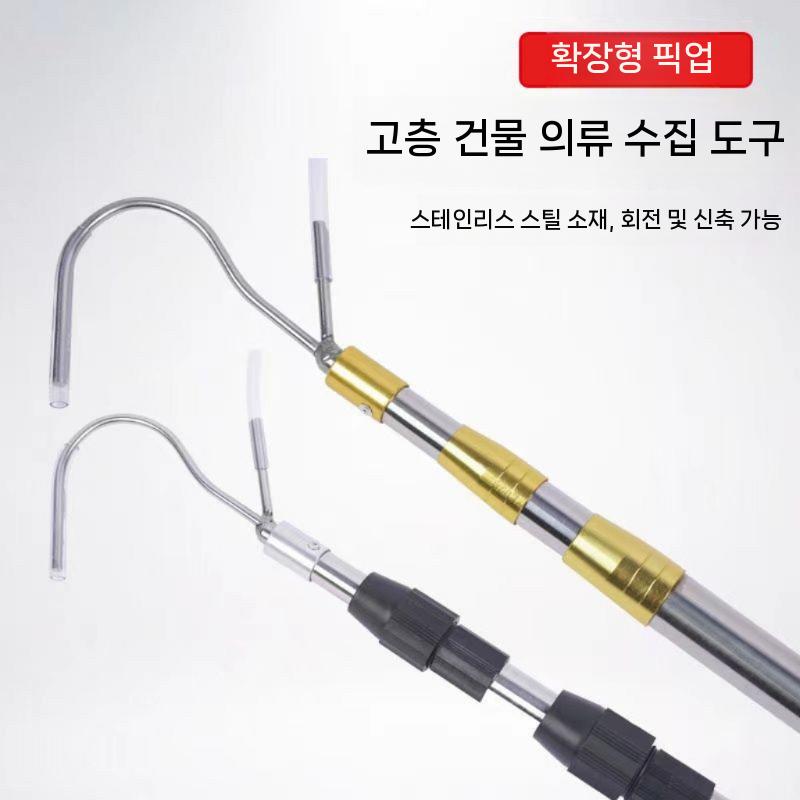 연장 갈고리 갈쿠리 길이조절 롱 연장대 스텐 장대 긴 막대 0.7-1.7미터 - 상세 이미지 4