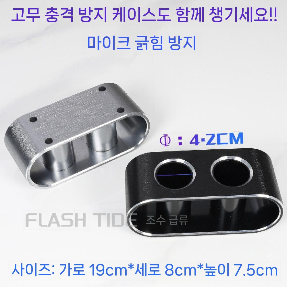 무선마이크 거치대 아크릴 보관대 스탠드 진열대 홀더 블랙 - 상세 이미지 5