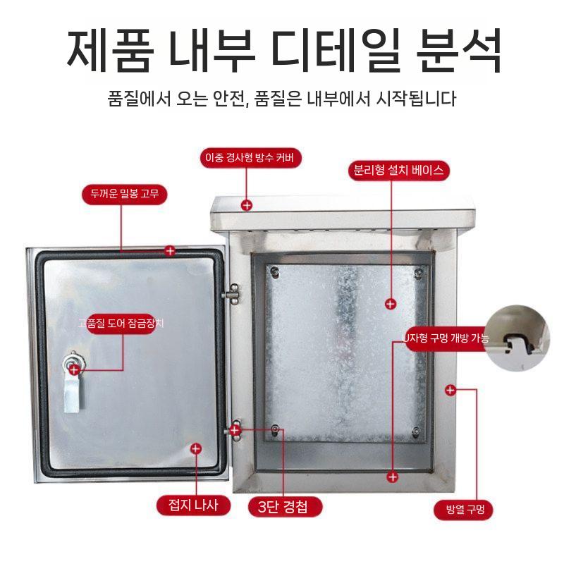 야외 배전함 전기박스 분전함 커버 옥외 전기 글램핑장 400x300x200mm 높이 500mm 이미지 6