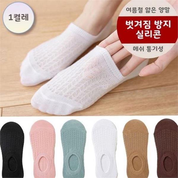 드라이빙 여성 덧신 양말 논슬립 여성 페이크삭스 심리스 메쉬 플랫 - 상세 이미지 2