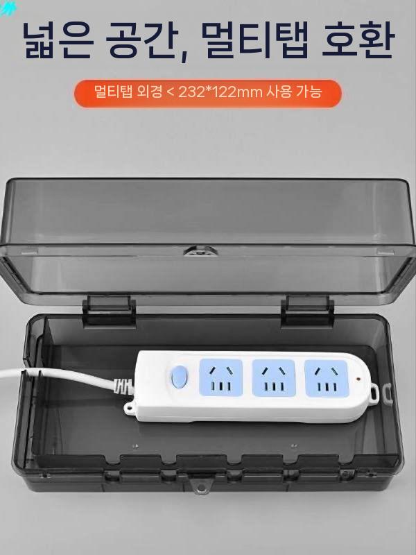 멀티탭 방수케이스 방수박스 콘센트 옥외 출구 안전 중형 화이트 - 상세 이미지 3