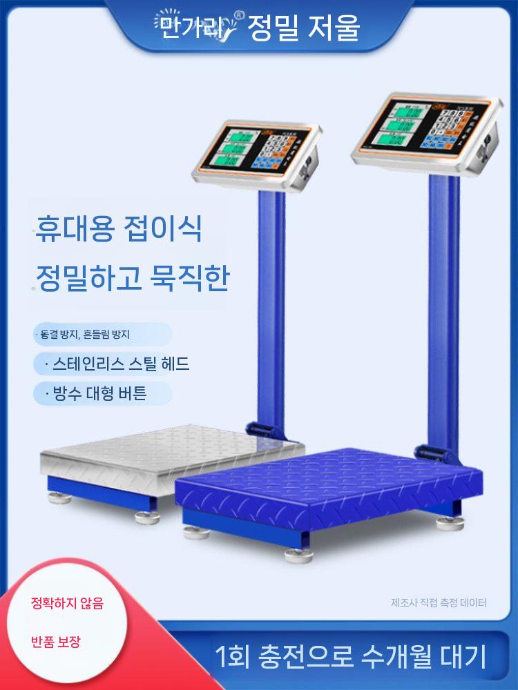 전자저울 계량기 업소용 식자재 생선 접이식 산업용 150KG 레드 숫자 - 상세 이미지 3