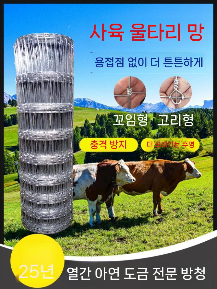 철조망 휀스 펜스 그물망 능형망 메쉬 노루망 고라니망 보호 구멍 15cm 1x50m - 상세 이미지 5