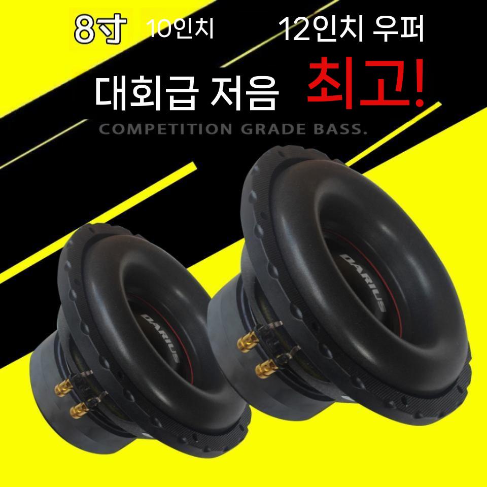 자동차 서브 우퍼 스피커 오디오 교체 개조 튜닝 저음 10인치 350W 단일 스피커 만능인 이미지 6