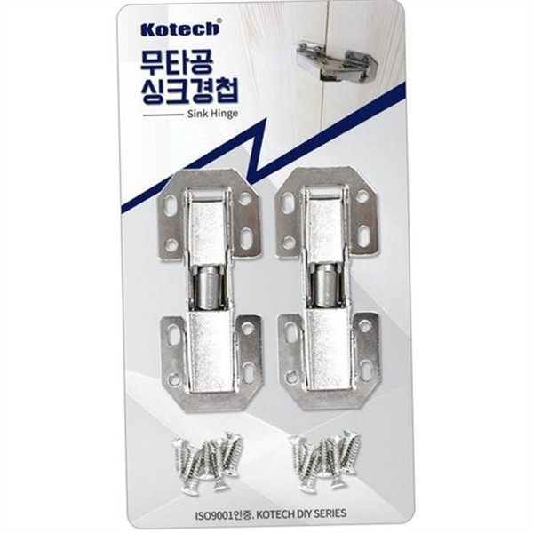나사 무타공 싱크 경첩 2P 주방 싱크대 경첩 냉압연강 수납장 - 상품 이미지