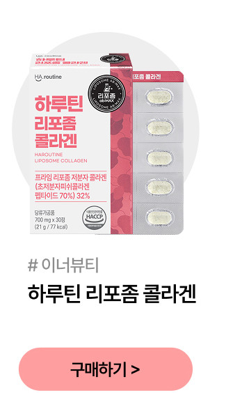 하루틴 리포좀 비타민C 200정, 1개 판매처 상세 정보 이미지 4