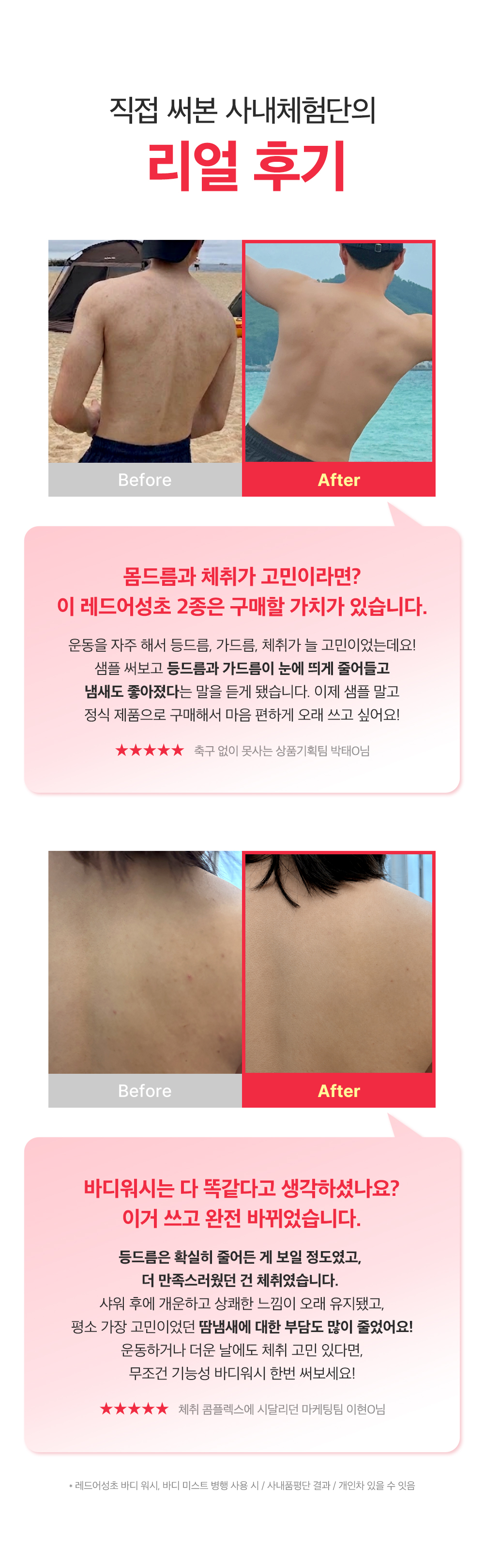 gel douche houttuynia rouge coréen