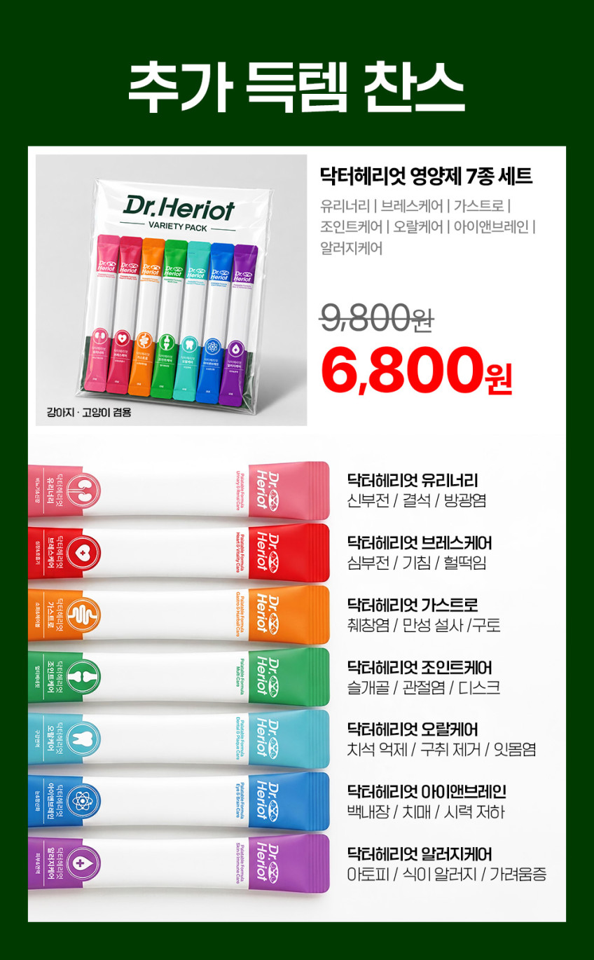 닥터뉴트리코어 보스웰리아100 강아지관절에좋은덴탈껌 540g, 3개 판매처 상세 정보 이미지 1