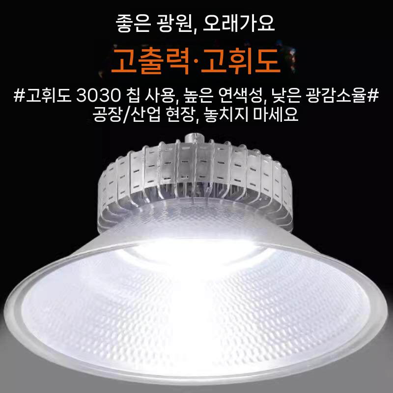 공장 작업등 옥내등 창고 산업등 조명기구 실내등 50W 이미지 6
