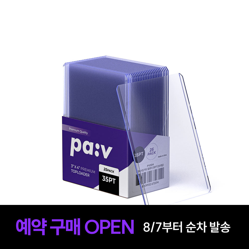 파브 카드탑로더 35PT 25개 가격 비교 pav 파브 카드탑로더 35PT 25개