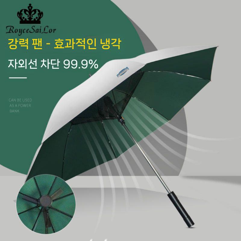 선풍기 달린 우산 긴양산 여름 충전식 양산선풍기 시원한 그린 2600mAh - 상세 이미지 3