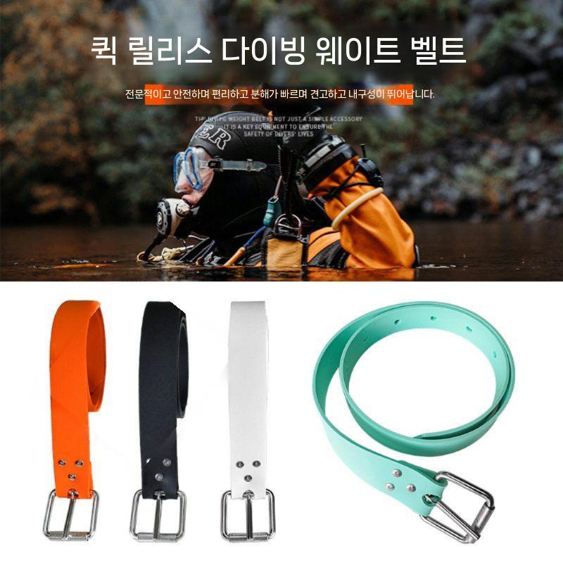 다이빙 납벨트 1kg 무게추 벨트 잠수벨트 잠수복 화이트 - 상세 이미지 4