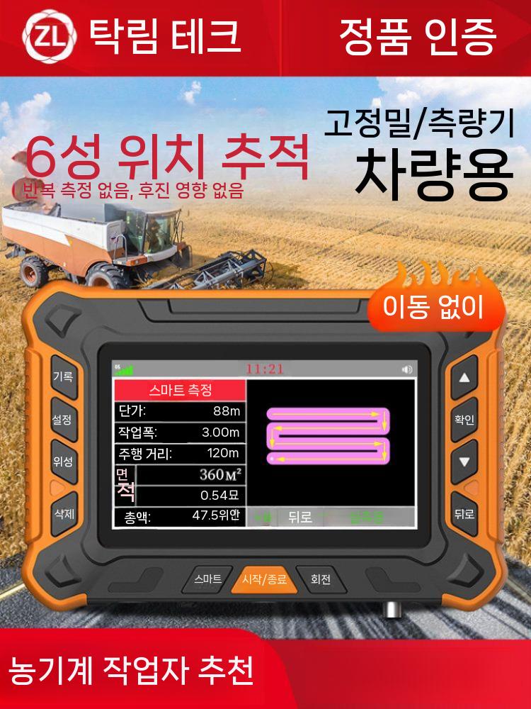 토지면적 측정기 측량기 거리측정기 논 밭 토목 좌표 E810 이미지 6