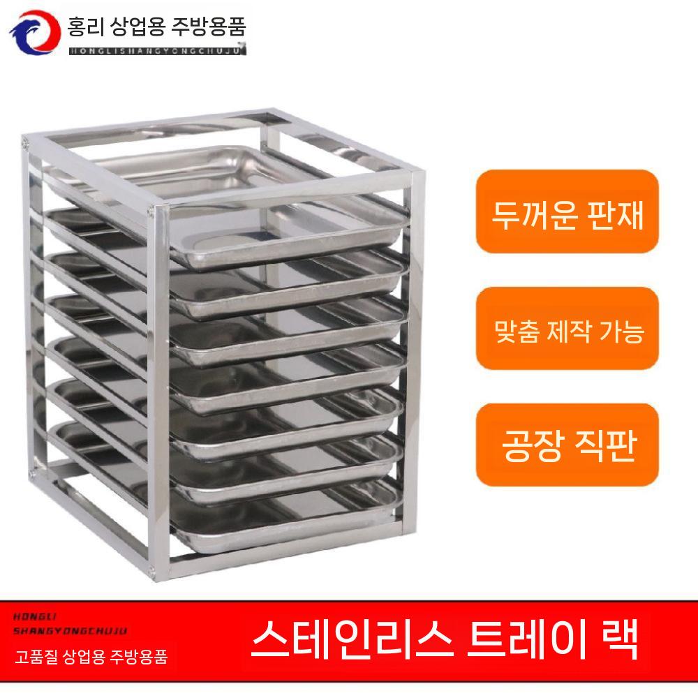 식판 퇴식대 처리대 잔반 퇴식구 구내식당 선반 식기 6단 - 상세 이미지 3