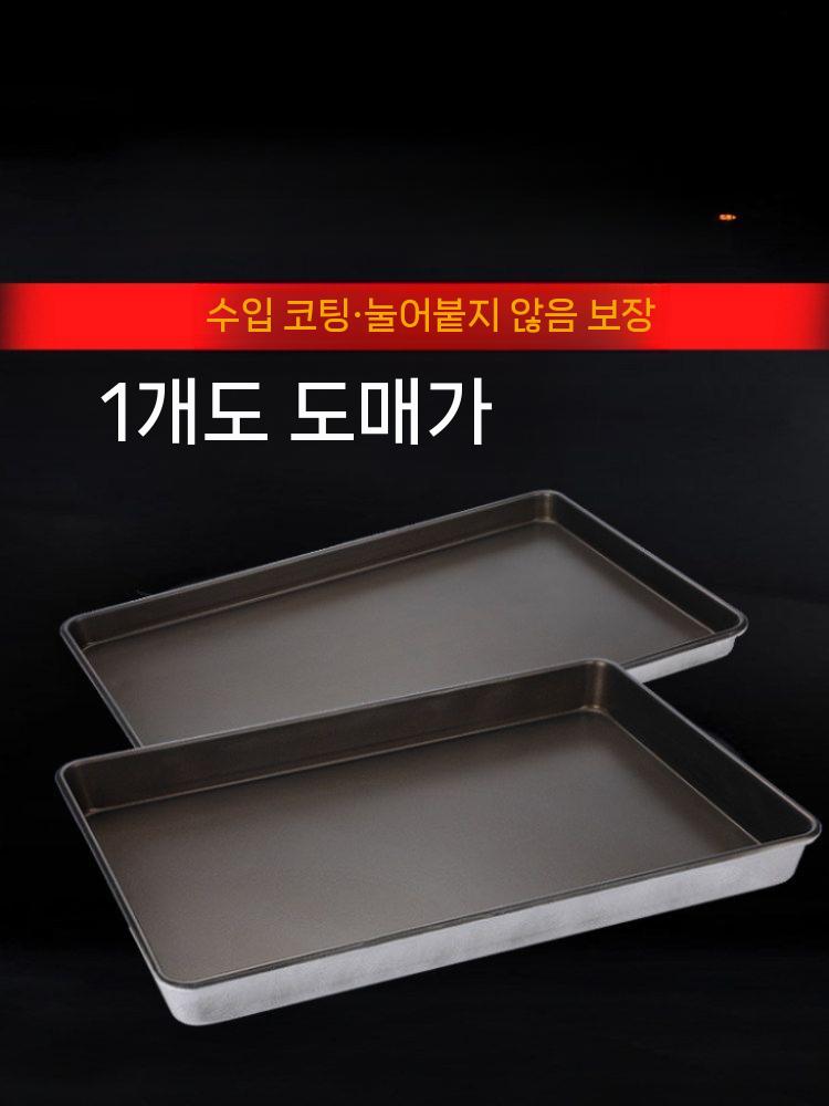 베이킹 팬 트레이 오븐팬 제빵 오븐 업소용 베이커리 대형 60x40x5cm - 상세 이미지 3